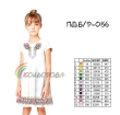 Children's Sleeveless Dress PD B/R-056 (5-10 years)